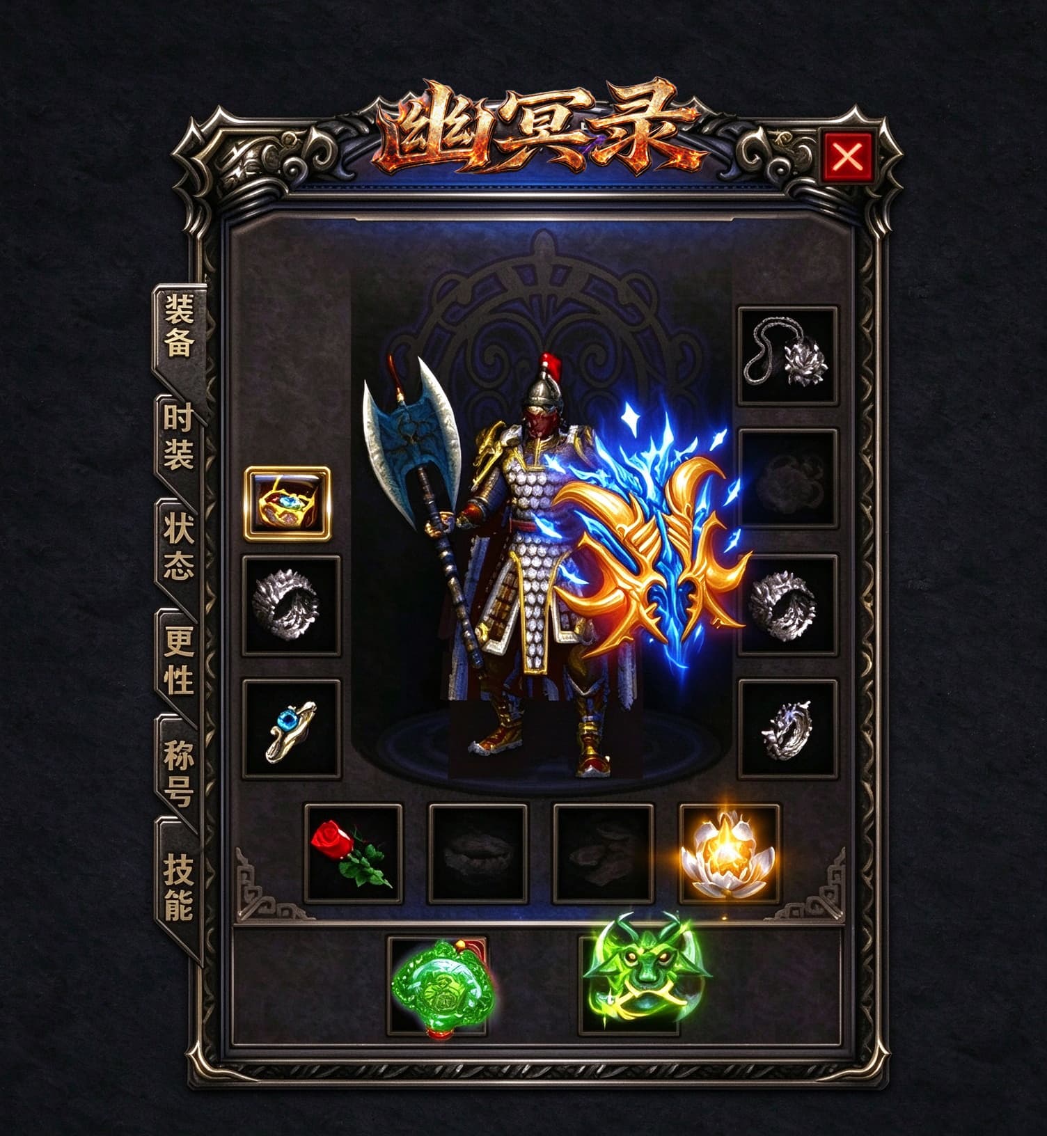 幽冥录